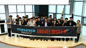 한국기술교육대, '데이터 파이터 경진대회' 성료 - 뉴스 썸네일 이미지