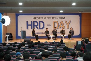 "HRD로 설계하는 커리어 로드맵" 한국기술교육대 'HRD-DAY' 개최 - 뉴스 썸네일 이미지