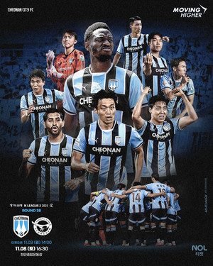 천안시티FC, 2025 시즌 마지막 홈경기! 팬들과 함께하는 '하늘빛 피날레... - 뉴스 썸네일 이미지