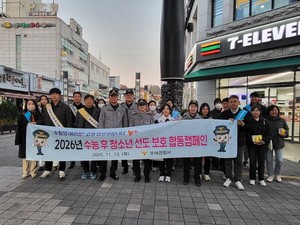 부여경찰서, <b>수능 후 청소년비행 예방</b> 합동 캠페인