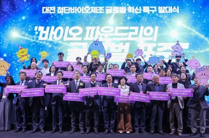 대전지역 바이오산업 발전·교류협력 '2025 바이오인의 밤' 행사 성료 - 뉴스 썸네일 이미지