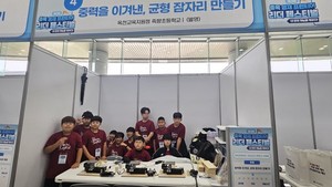 옥천 죽향초 '2025. 영재교육 활성화 교육감 우수 기관' 선정 - 뉴스 썸네일 이미지