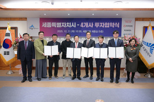 세종시, 유망기업과 1921억 원 규모 투자협약 - 뉴스 썸네일 이미지