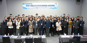 백석문화대 RISE사업단, '지·산·학·연협력센터 성과공유회' 성료 - 뉴스 썸네일 이미지