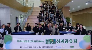 서부발전, 사회적경제 선순환 지원모델 'Project 상생' 결실 맺어 - 뉴스 썸네일 이미지