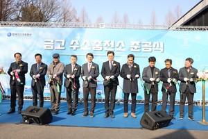 가스기술공사, 금고 수소충전소 준공식 진행 - 뉴스 썸네일 이미지