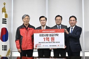 [포토] TJB 우성문화재단, 이웃돕기 성금 기탁 - 뉴스 썸네일 이미지