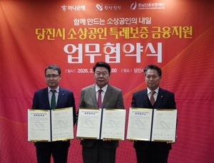 충남신보, 당진시·하나은행과 소상공인 금융지원 3자 협약 체결 - 뉴스 썸네일 이미지