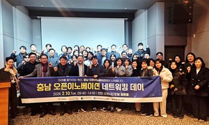 한국기술교육대 RISE사업단 '충남 오픈 이노베이션 포럼' 성료 - 뉴스 썸네일 이미지