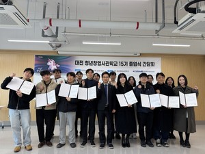 중진공 대전본부, 청년창업사관학교 15기 졸업식 진행 - 뉴스 썸네일 이미지
