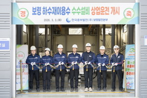 한국중부발전 보령발전본부, 가뭄 위기 뚫고'하수재이용'시대 개막- 지... - 뉴스 썸네일 이미지