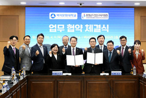 백석문화대학교, AI·SW 실무 인재 양성 협력 체계 구축 - 뉴스 썸네일 이미지