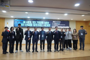 김종민 의원, “AI시대 1인기업 솔로프리너가 결국 창업국가 만들어 갈 것”