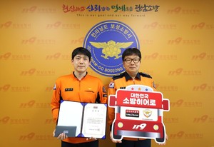 타이어뱅크, 소방히어로 49호 보성소방서 조용표 소방교 선정 - 뉴스 썸네일 이미지