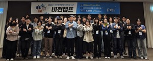 대전 중진공, '대전 청년창업사관학교 16기 비전캠프' 열어 - 뉴스 썸네일 이미지