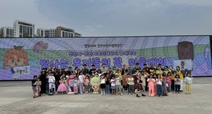 천안시·복지재단, 어린이날 기념'빛나는 우리들의 꿈' 미술대회 개최 - 뉴스 썸네일 이미지