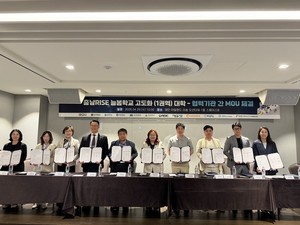 상명대, '충남 RISE 늘봄학교 고도화' 다자간 산학협약 체결...방과후 교... - 뉴스 썸네일 이미지