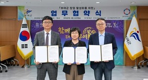 부여군, 충남·세종 창조경제혁신센터와 창업 활성화 협약 - 뉴스 썸네일 이미지