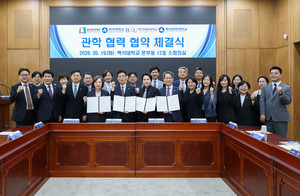백석학원–용산문화재단, 문화예술 인재 양성 위한 관학협력 협약 체결 - 뉴스 썸네일 이미지