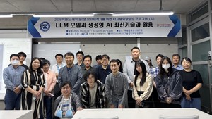 배재대, LLM·생성형 AI 최신기술 전수