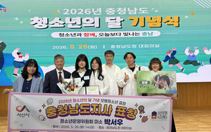 서산문화복지센터 청소년운영위원회 박서우 위원장, 충청남도 모범청소... - 뉴스 썸네일 이미지
