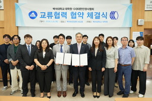 백석대 기독교전문대학원 옵토메트리학 전공, 대한안경사협회와 교류협... - 뉴스 썸네일 이미지