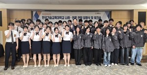 한국기술교육대, 학생 홍보대사 합동 임명식 개최 - 뉴스 썸네일 이미지