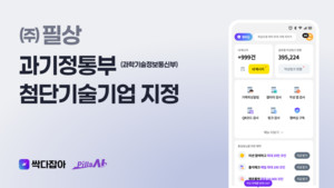 대전창조겨제혁신센터 보육기업 필상, 'AI 보안 기술' 첨단기술기업 지... - 뉴스 썸네일 이미지