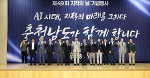 [포토] 충남도, 지적의 날 기념행사 개최 - 뉴스 썸네일 이미지