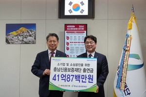 농협은행, 충남신용보증재단에 금융지원 기부출연금 전달 - 뉴스 썸네일 이미지