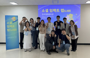 대전창조경제혁신센터, '소셜 임팩트 랩' 본격 운영 - 뉴스 썸네일 이미지