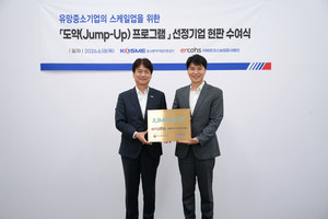 중진공 대전본부, '도약 프로그램 선정기업 현판 수여식·현장 간담회' ... - 뉴스 썸네일 이미지
