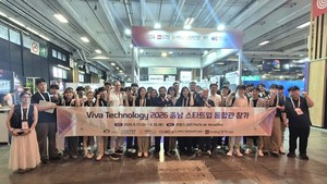 한국기술교육대 학생들, 유럽 최대 스타트업 박람회 'VivaTech 2026'서 글로... - 뉴스 썸네일 이미지