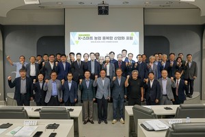 남서울대, '2026 NSU K-스마트 농업 융복합 산업화 포럼' 개최 - 뉴스 썸네일 이미지