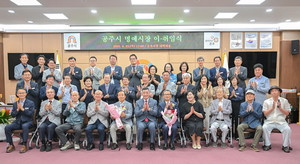 공주시, 명예시장 이·취임식 개최...'소통 행정' 가속화 - 뉴스 썸네일 이미지