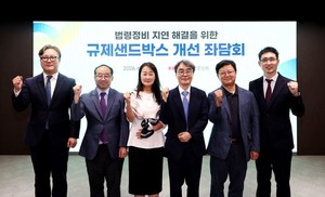 중기중앙회, '규제샌드박스 개선 좌담회' 개최 - 뉴스 썸네일 이미지