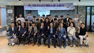 대전글로벌게임센터, 인디 게임스쿨 수료식 성료 - 뉴스 썸네일 이미지