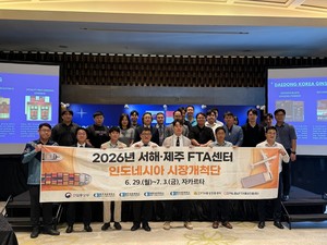 대전상의, '2026 인도네시아 시장개척단' 운영 - 뉴스 썸네일 이미지