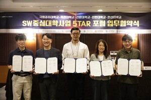 선문대, 5개 대학과 '5TAR 포럼' 업무협약 체결 - 뉴스 썸네일 이미지