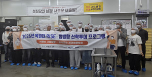 '성심당 공장 탐방'... 목원대 학생들, 컴퍼니 투어 진행 - 뉴스 썸네일 이미지
