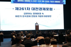 대전상의, '제261차 대전경제포럼 조찬세미나' 진행 - 뉴스 썸네일 이미지