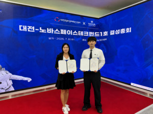 대전창조경제혁신센터-노바벤처스, '대전-노바스페이스테크펀드1호' 결... - 뉴스 썸네일 이미지