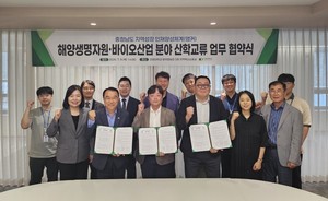 건양대-해양생물자원관, 해양바이오 육성 맞손 - 뉴스 썸네일 이미지