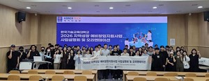 한국기술교육대 앵커사업단, '2026년 지역성장 예비창업지원사업' 본격... - 뉴스 썸네일 이미지
