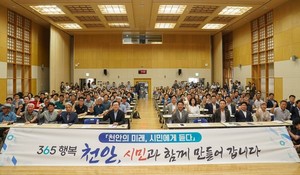장기수 천안시장, 동부권 주민과 대화...현장서 지역 현안 즉문즉답 - 뉴스 썸네일 이미지
