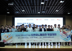 대전창조경제혁신센터, '2026 지역 중견기업 오픈이노베이션 밋업데이 ... - 뉴스 썸네일 이미지