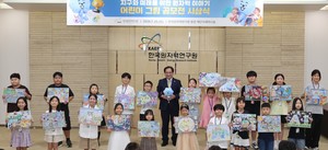 원자력연, 어린이 그림 공모전 수상작 30점 선정 - 뉴스 썸네일 이미지