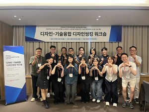 대전디자인진흥원, 소방 웨어러블 개발에 현장 목소리 담아 - 뉴스 썸네일 이미지