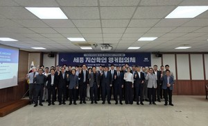 세종앵커센터, '세종 지산학연 앵커 협의체 간담회' 열어 - 뉴스 썸네일 이미지