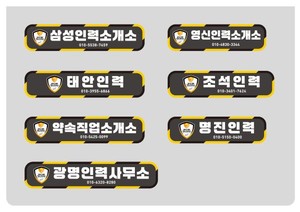 태안군, 직업소개사업소 환경개선사업 마무리 - 뉴스 썸네일 이미지